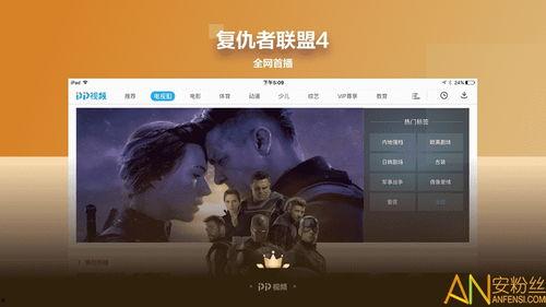 讽刺国产的视频软件