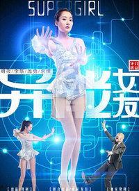 国产异能片视频,国产科幻巨制揭秘神秘力量世界