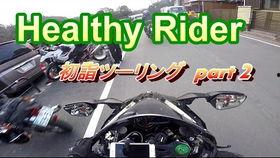 国产h2单座骑行视频,畅快淋漓的驾驭之旅