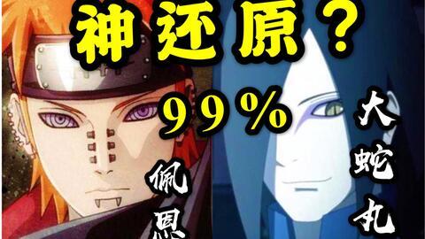 火影国产配音猴哥视频大全,火影国产配音猴哥经典片段大盘点