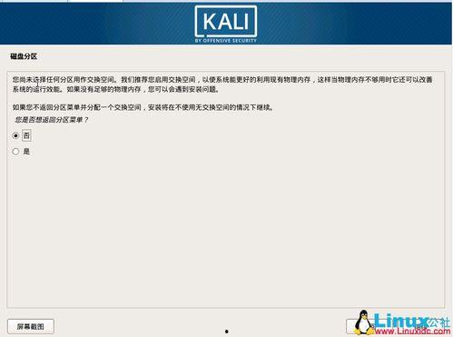 国产双系统安装教程视频,国产双系统安装教程视频攻略