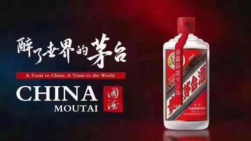 国产酒茅台广告视频,传承匠心，品味国酒魅力  第2张