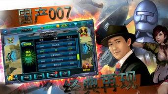 国产007免费视频,揭秘神秘特工的惊险征程  第3张