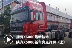 国产改装大卡车视频大全  第1张