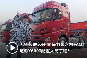 国产改装大卡车视频大全  第3张