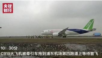 国产飞机超长视频大全,超长视频大全中的翱翔奇迹  第3张