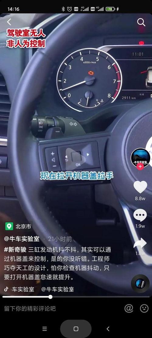 国产车怠速视频,静默中的动力与品质  第3张