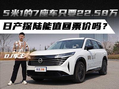 国产探陆试驾视频大全,试驾视频大全精彩回顾