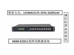 国产8进8出高清视频矩阵  第3张