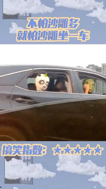 国产沙雕车视频网站,笑料横生，创意无限，带你领略汽车界的欢乐盛宴  第2张